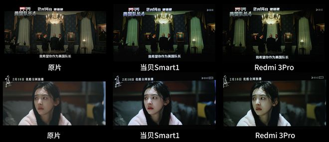 选购指南：千元档天花板当贝Smart1pg电子中国网站2025年千元投影仪(图4)